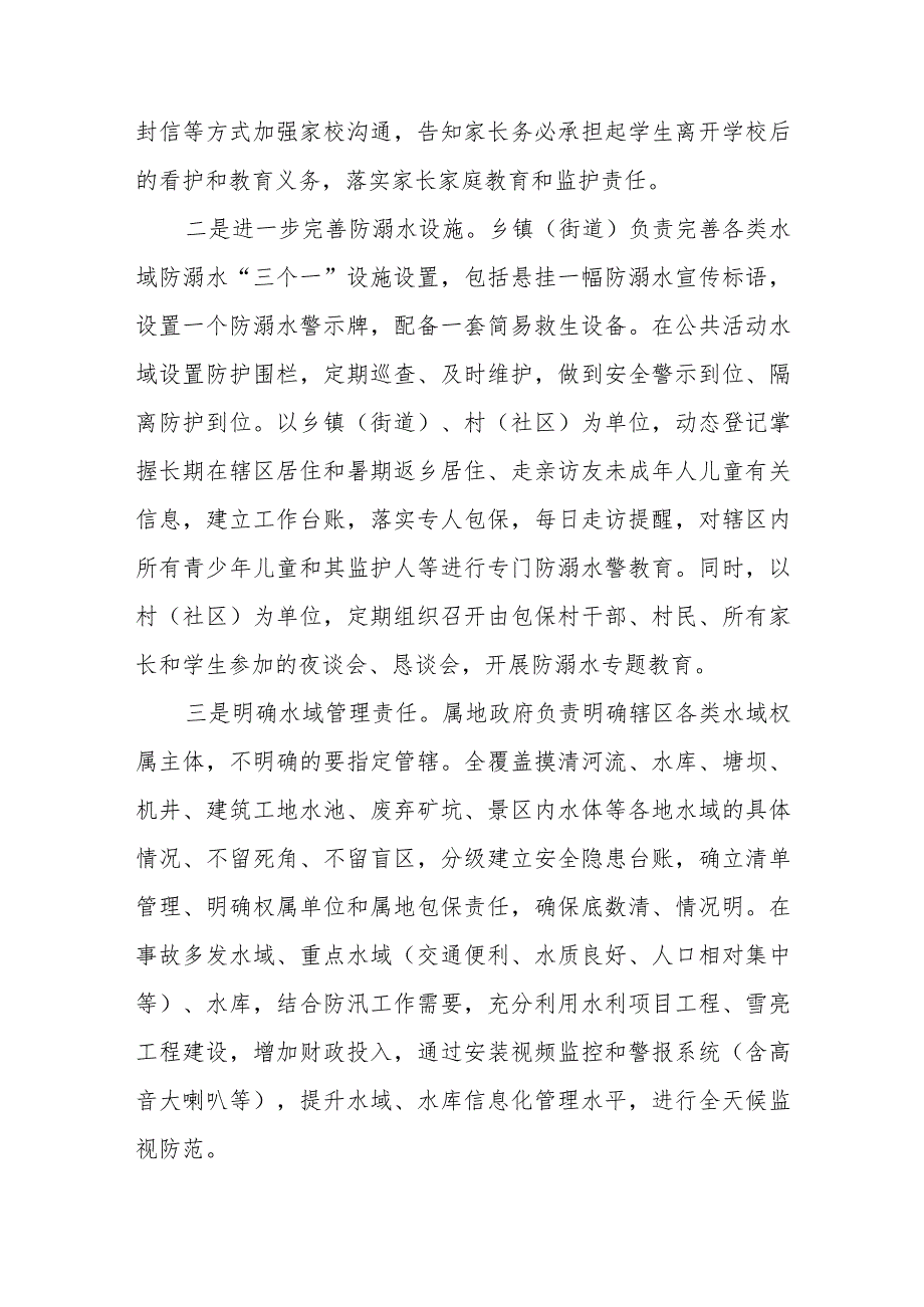 关于12345热线督办记录单办理情况的报告+关于某地12345热线建设情况的调研报告.docx_第2页