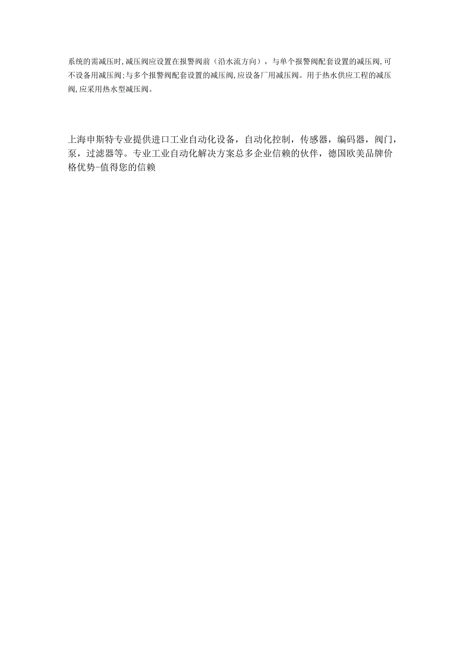 详解SMC电磁阀内漏布局问题及原理.docx_第3页