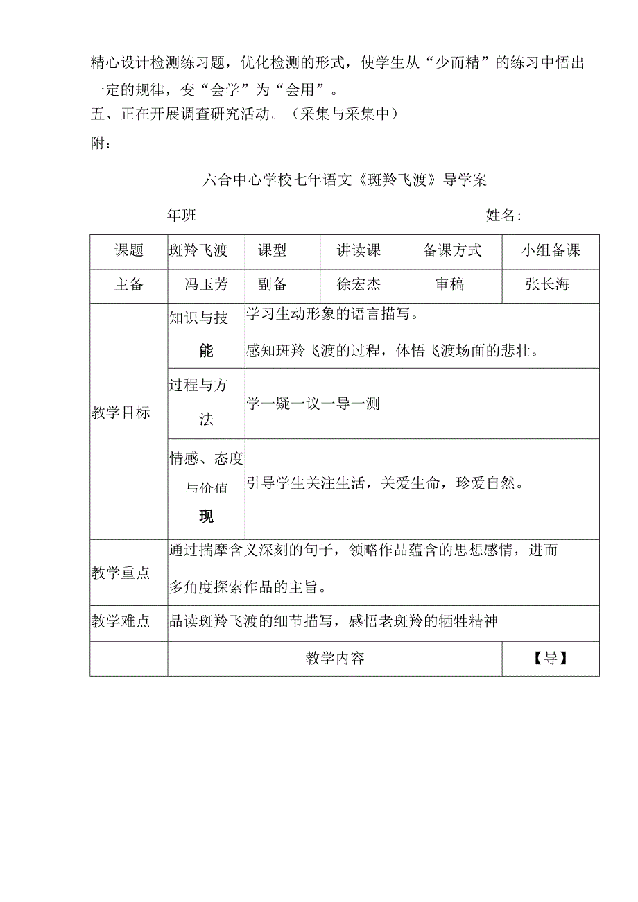 正式稿课题进展情况汇报.docx_第2页