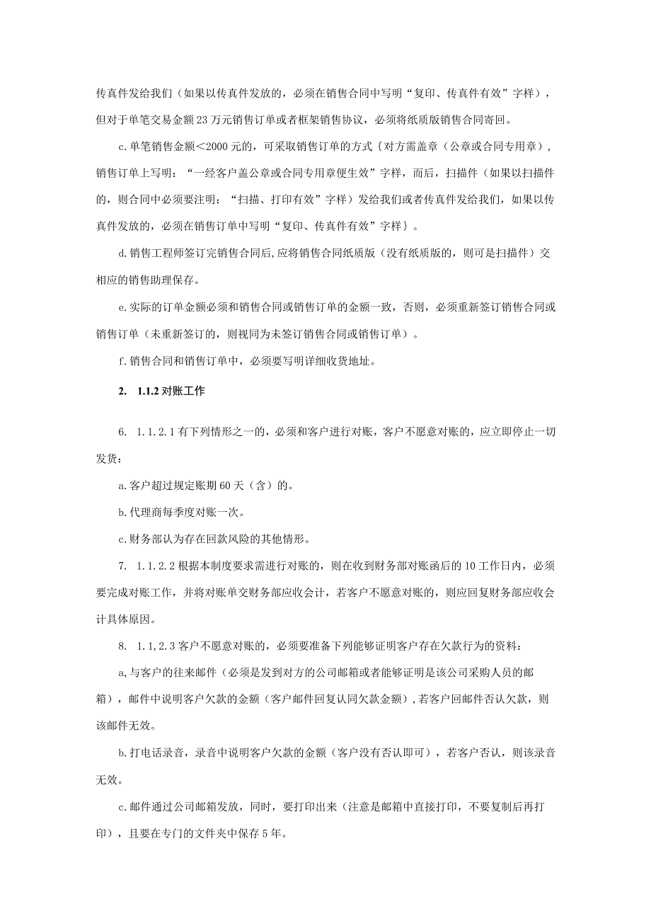 公司财务逾期应收账款风控管理制度.docx_第2页