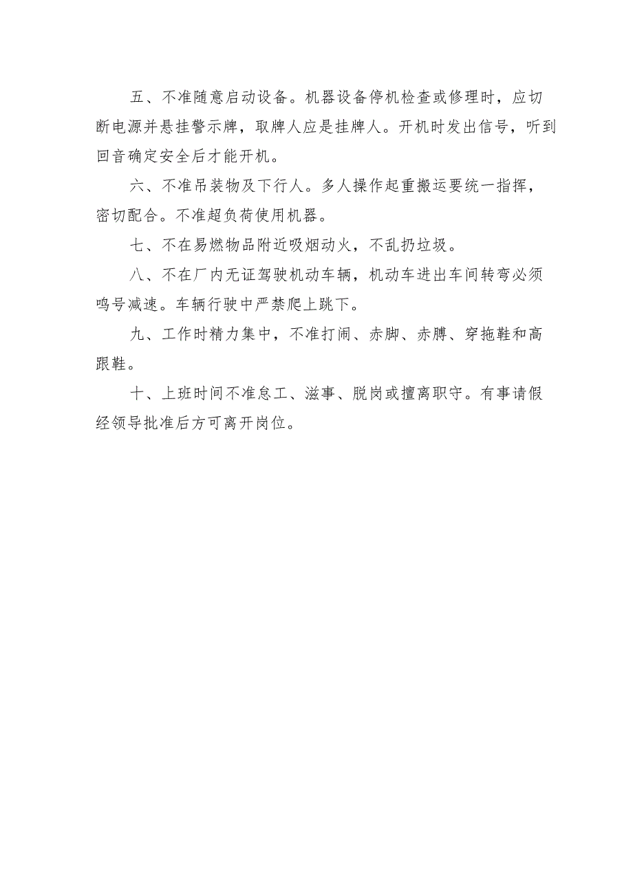 建筑工程消防许可证办理所需资料范文.docx_第2页