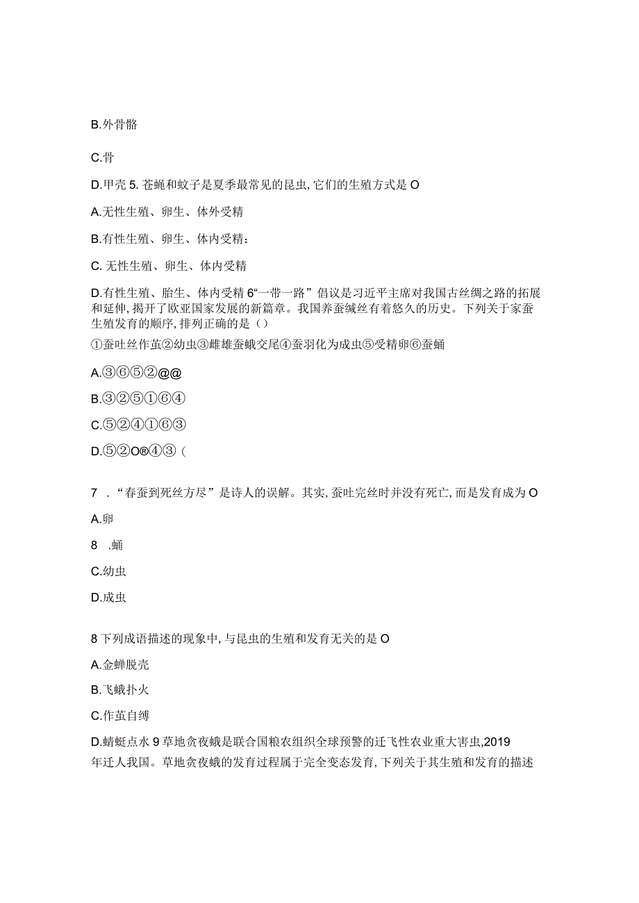 《昆虫的生殖和发育》练习题.docx_第2页