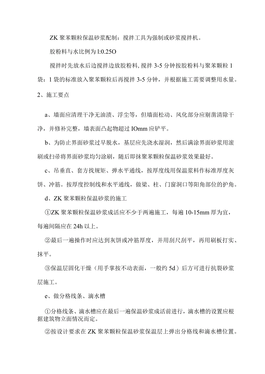某江北堂范文.docx_第3页