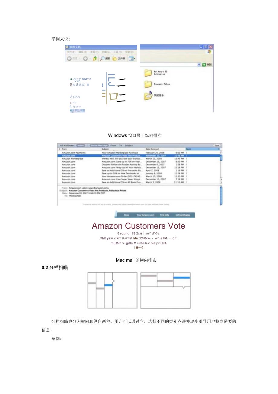 常见UI设计模式.docx_第2页