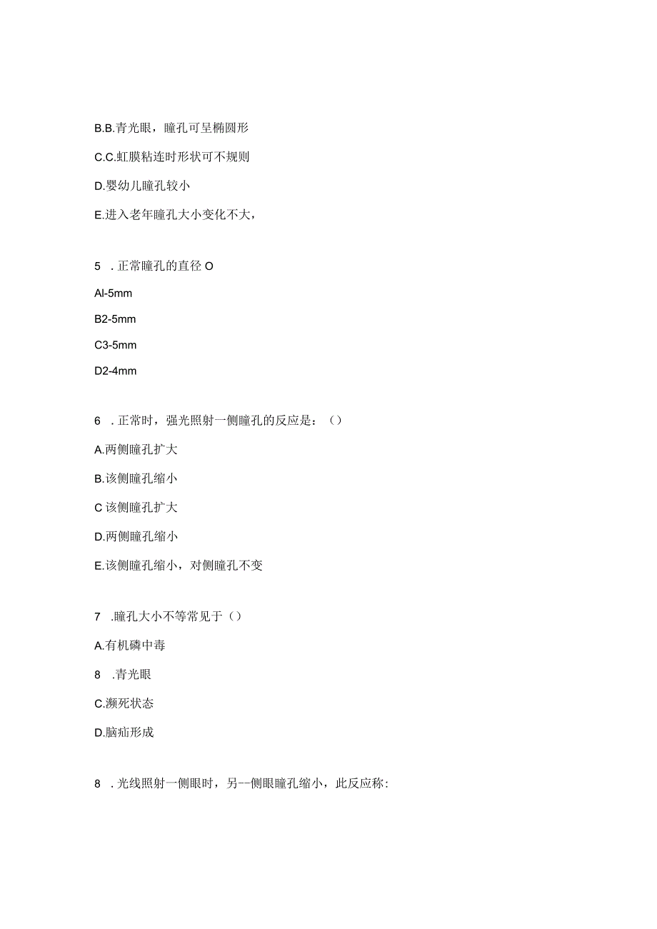 瞳孔的观察、意识的分类、神经病理征 、液体外渗试题.docx_第2页