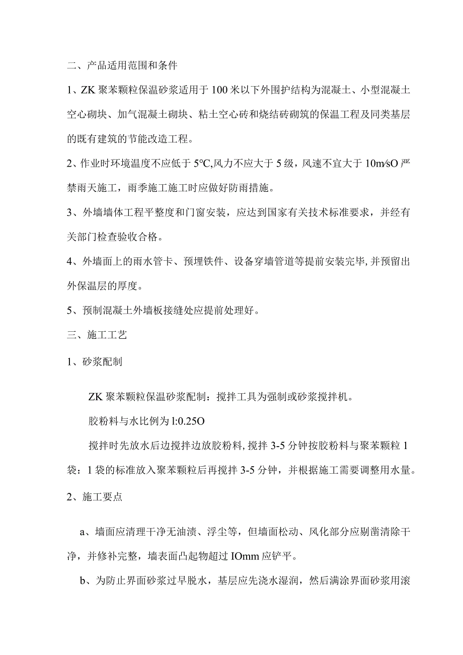 某工程学院范文.docx_第2页