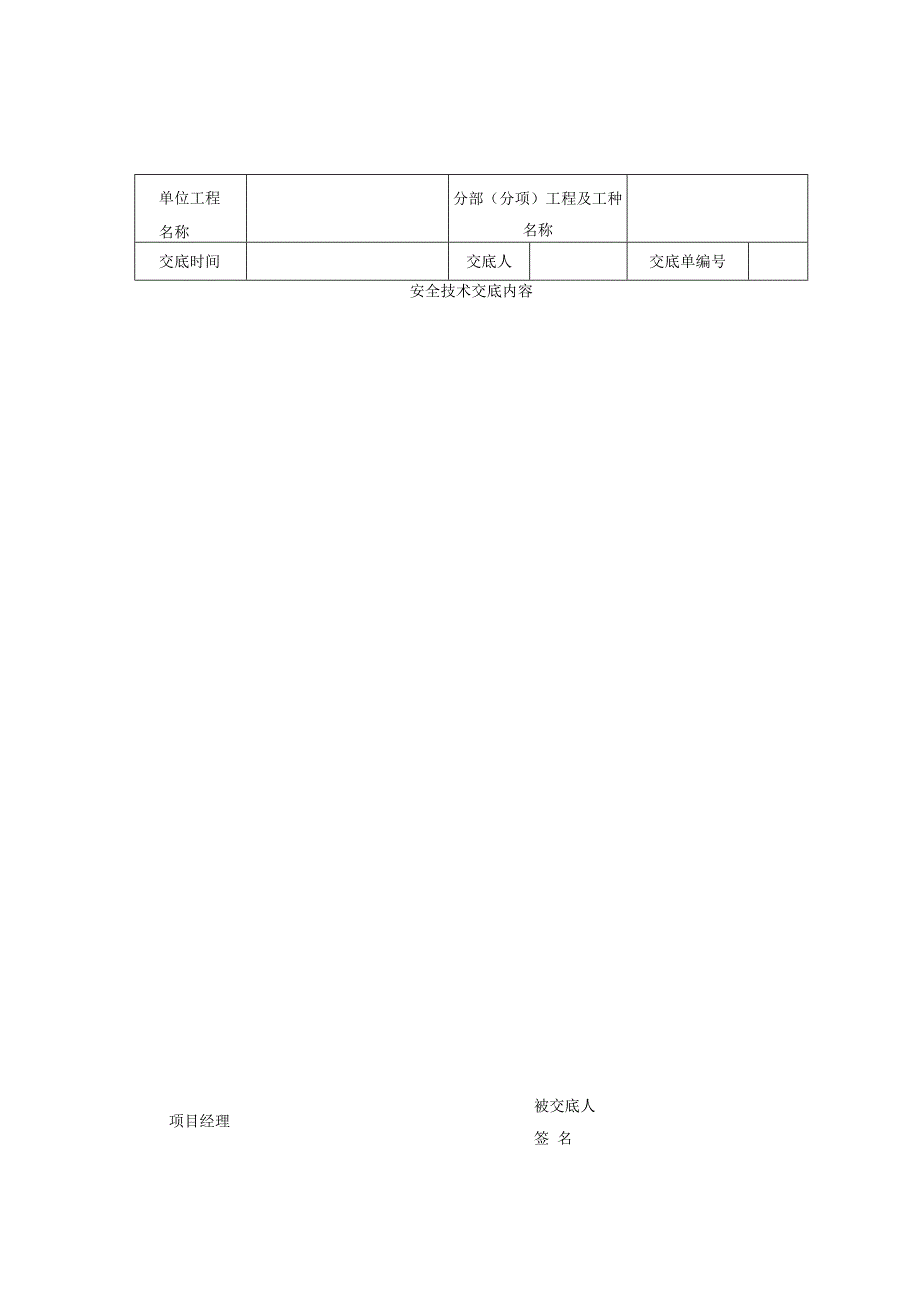 地下室钢筋绑扎范文.docx_第1页