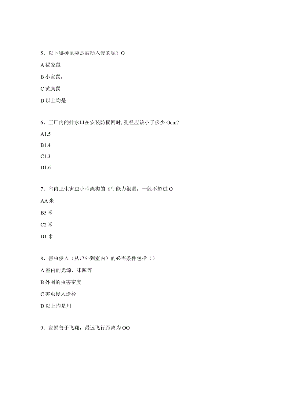 2023年虫鼠害管理培训考试题.docx_第2页