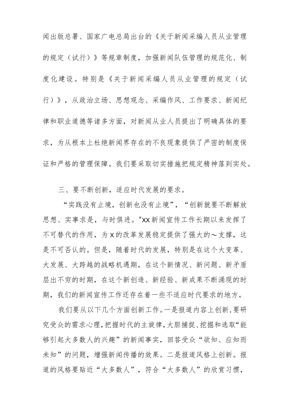 七一建党节表彰大会主持词及领导讲话范文（四篇）.docx_第3页