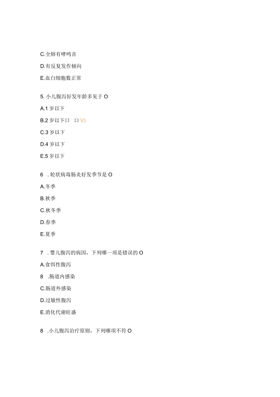 《婴幼儿常见疾病防治》试题.docx_第2页