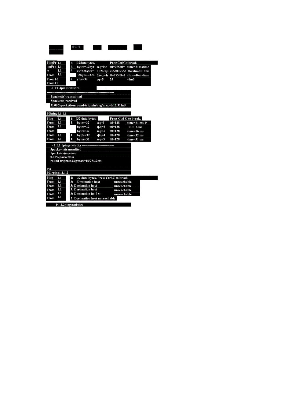 华为交换机hybrid端口实验.docx_第3页