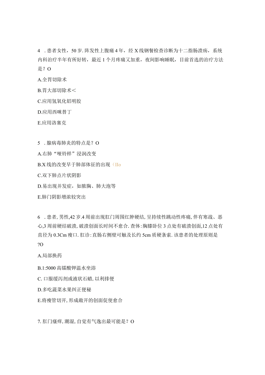 2020《临床护理技术操作规范及常见并发症的预防与处理规范》试题.docx_第2页