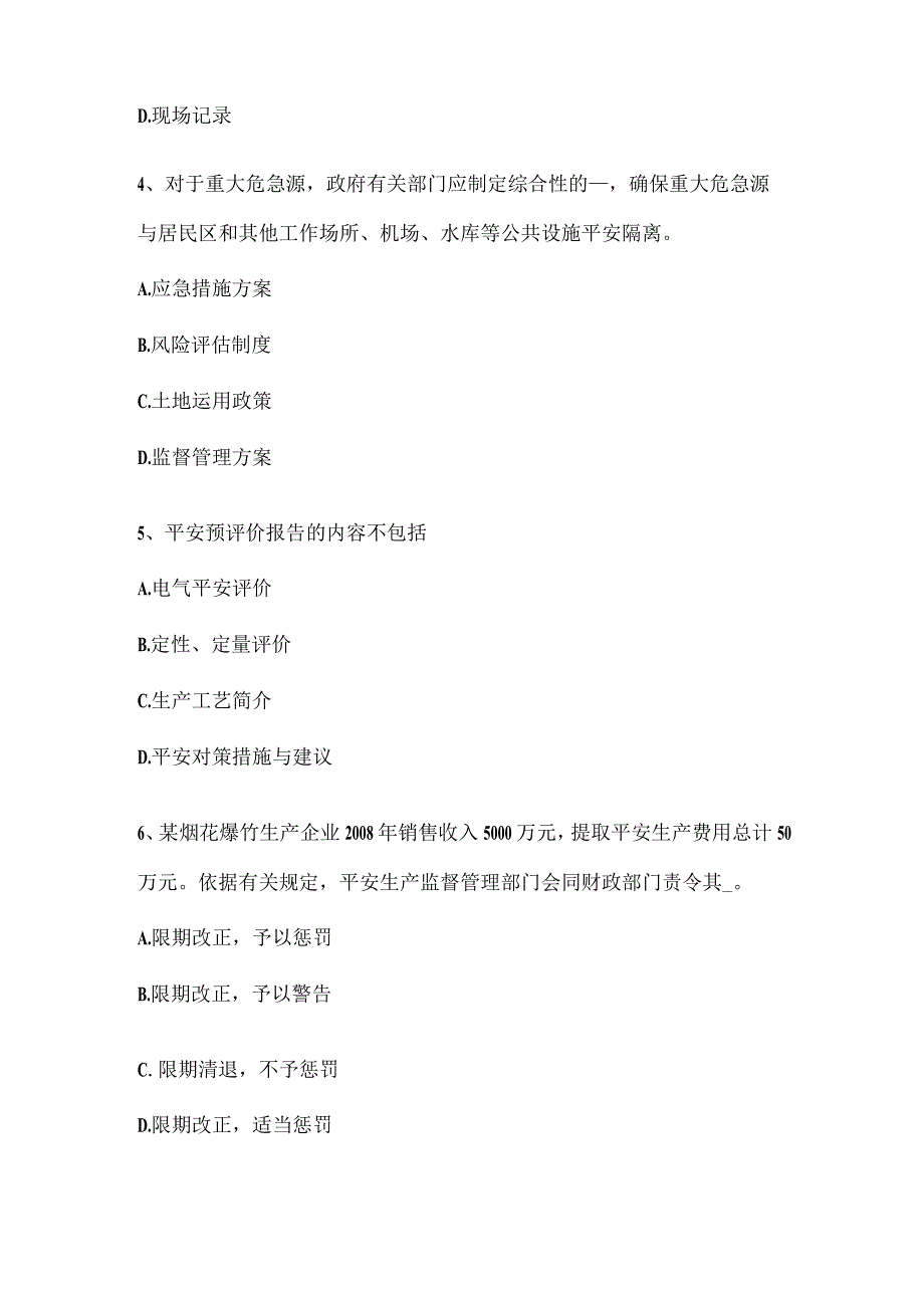 吉林省安全工程师安全生产：电流以什么路径流经人体最危险试题.docx_第2页