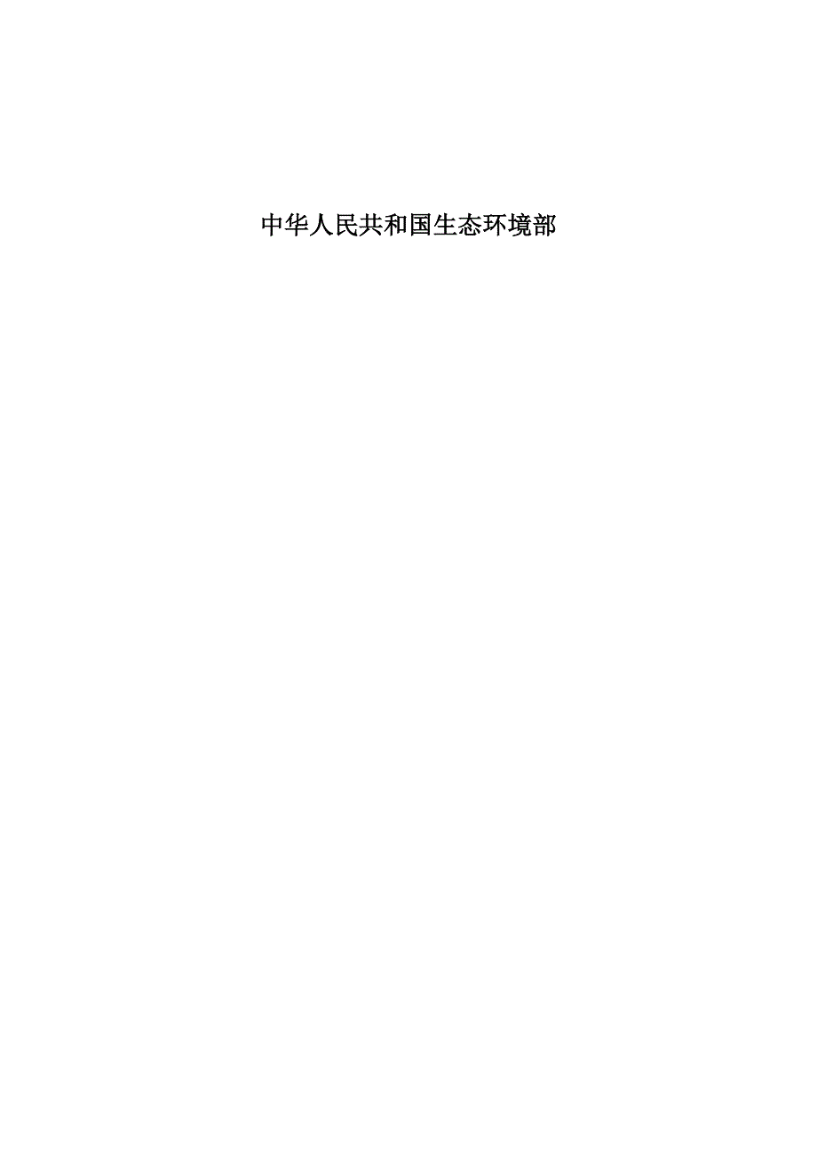 工业、风能、新能源汽车用电线电缆生产项目环境影响报告.docx_第2页