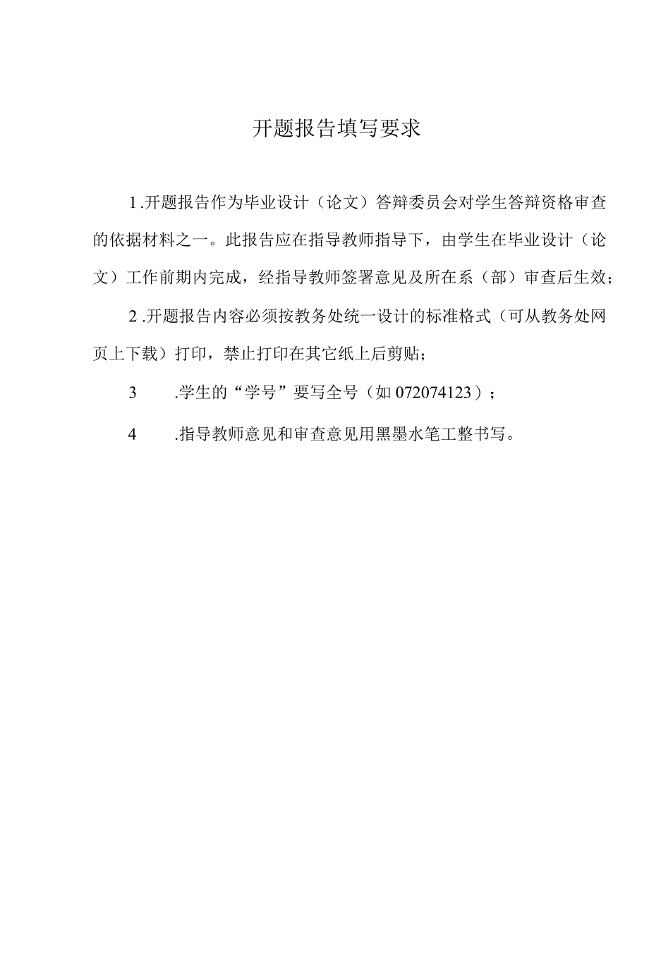 开题报告-发动机缸体智能打磨装置设计.docx_第2页