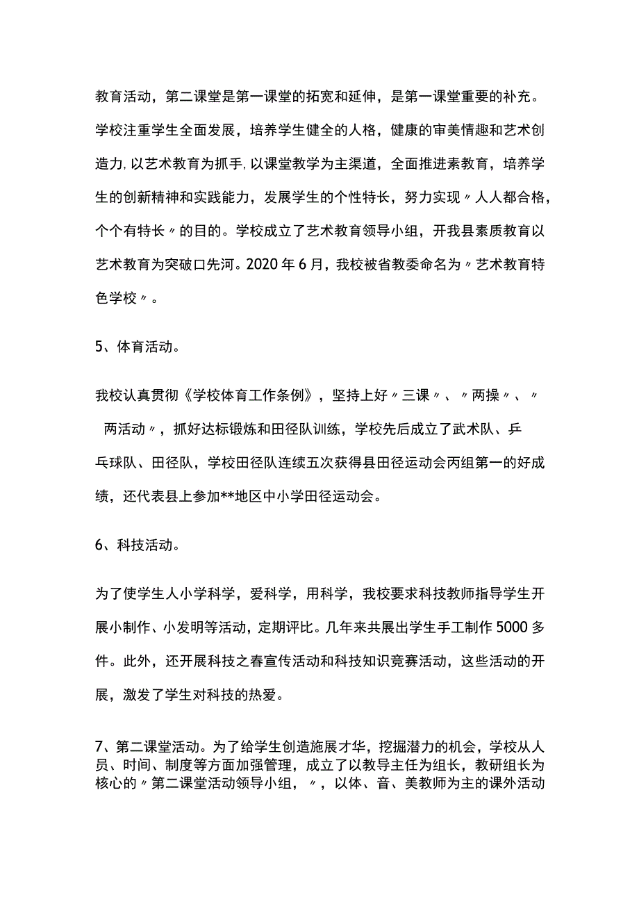 兴趣小组工作总结.docx_第3页