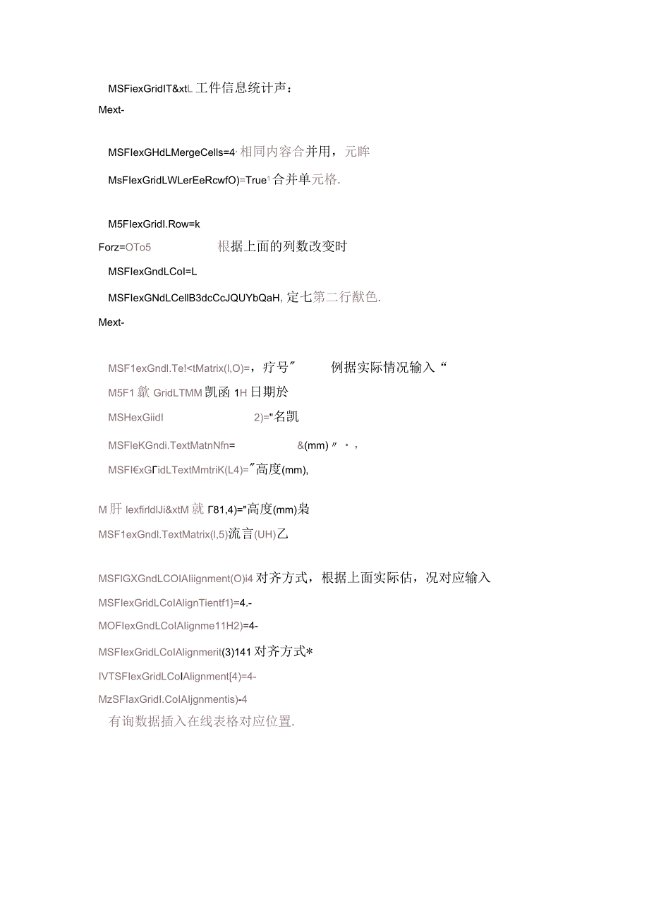 陈寒清WINCC视频教程报表脚本-打开画面显示当天数据.docx_第3页