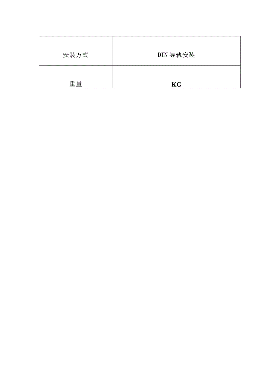 光伏直流绝缘监测模块.docx_第3页