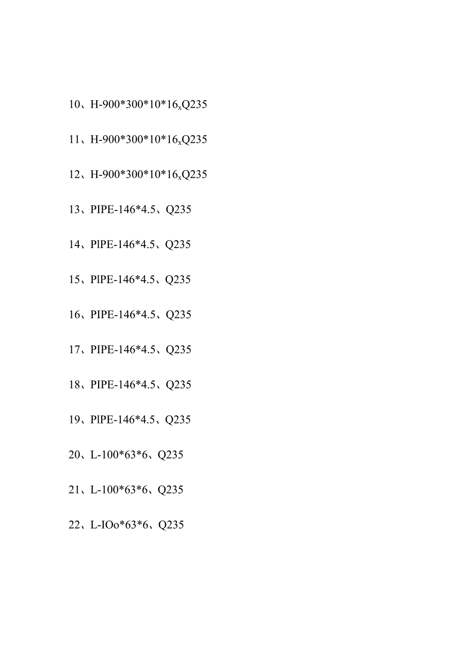 屋面支撑计算方法全总结.docx_第2页