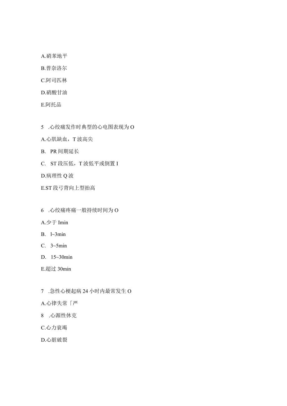 住院冠心病患者心理护理专家共识考核试题 .docx_第3页