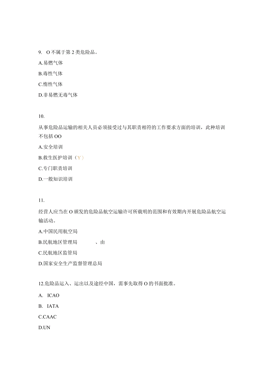 危险品航空运输安全知识试题.docx_第3页