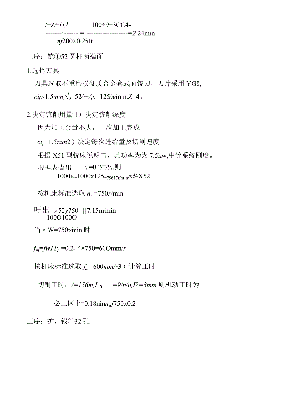 机械制造技术课程设计-机油泵传动轴支架加工工艺及钻3-Φ11孔夹具设计.docx_第1页