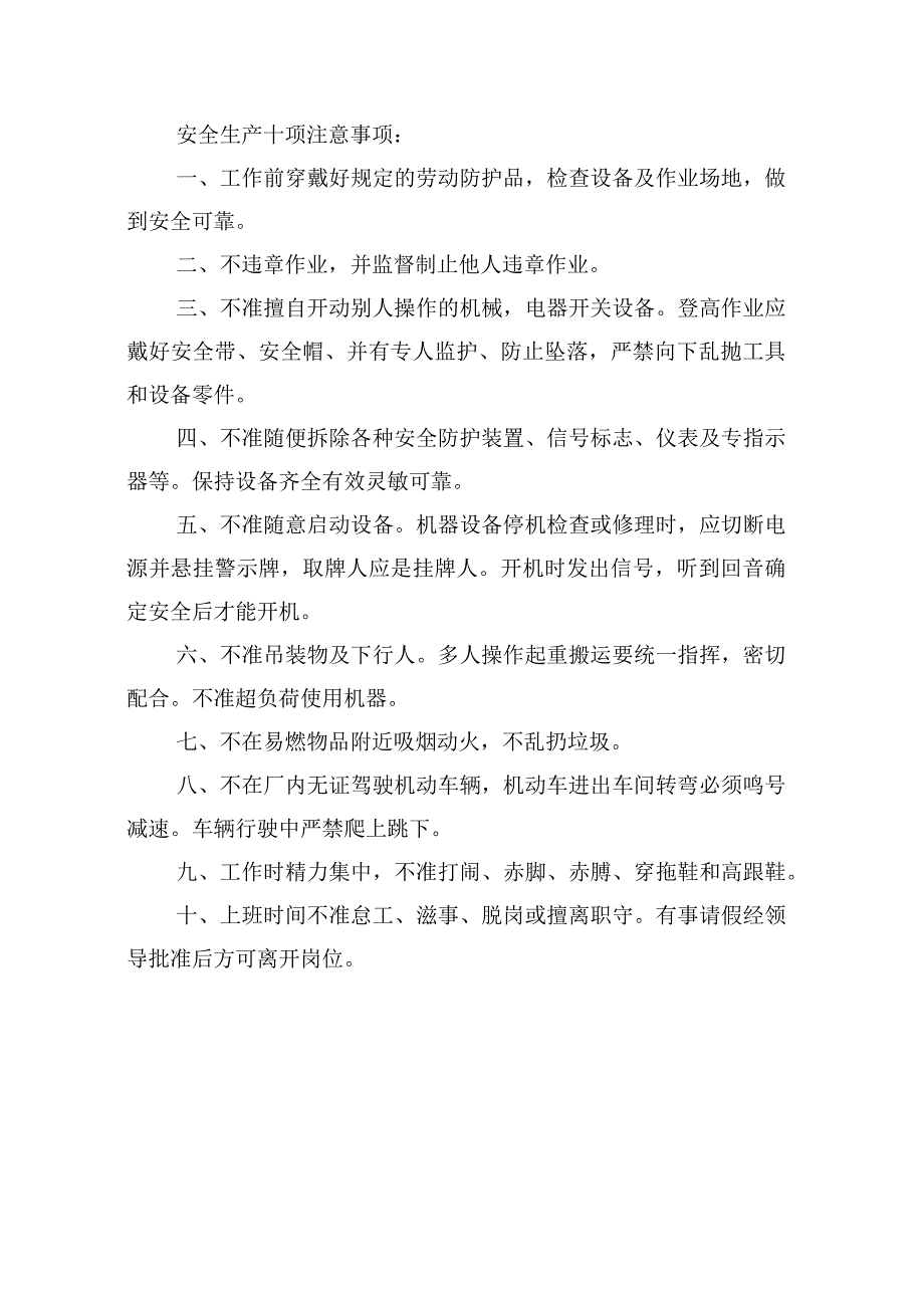 火灾抢救应急预案()范文 .docx_第3页