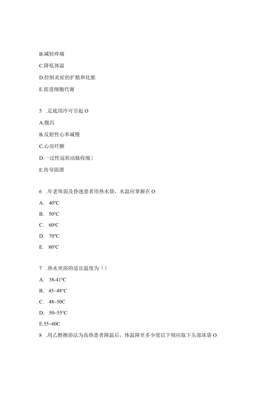 静脉输液、体内注射、冷热疗法、导尿术试题.docx_第2页