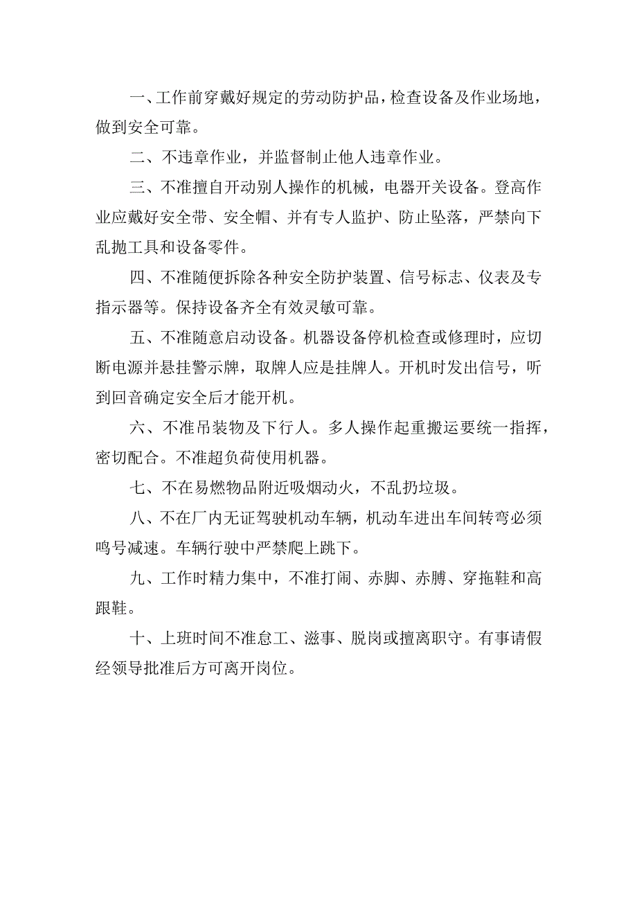 计划生育承包责任书范文.docx_第2页