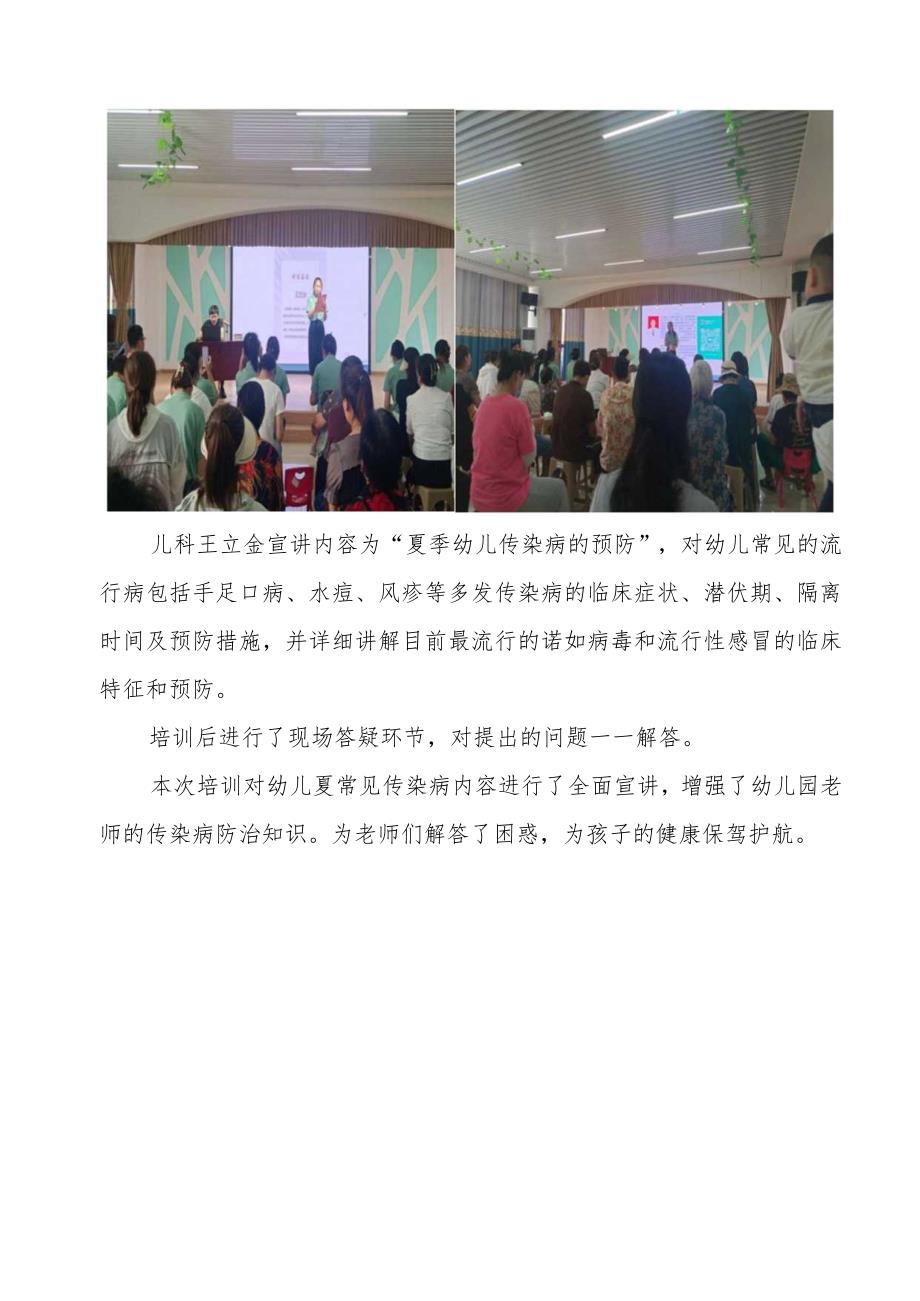 滕州市妇幼保健院健康教育活动记录.docx_第2页