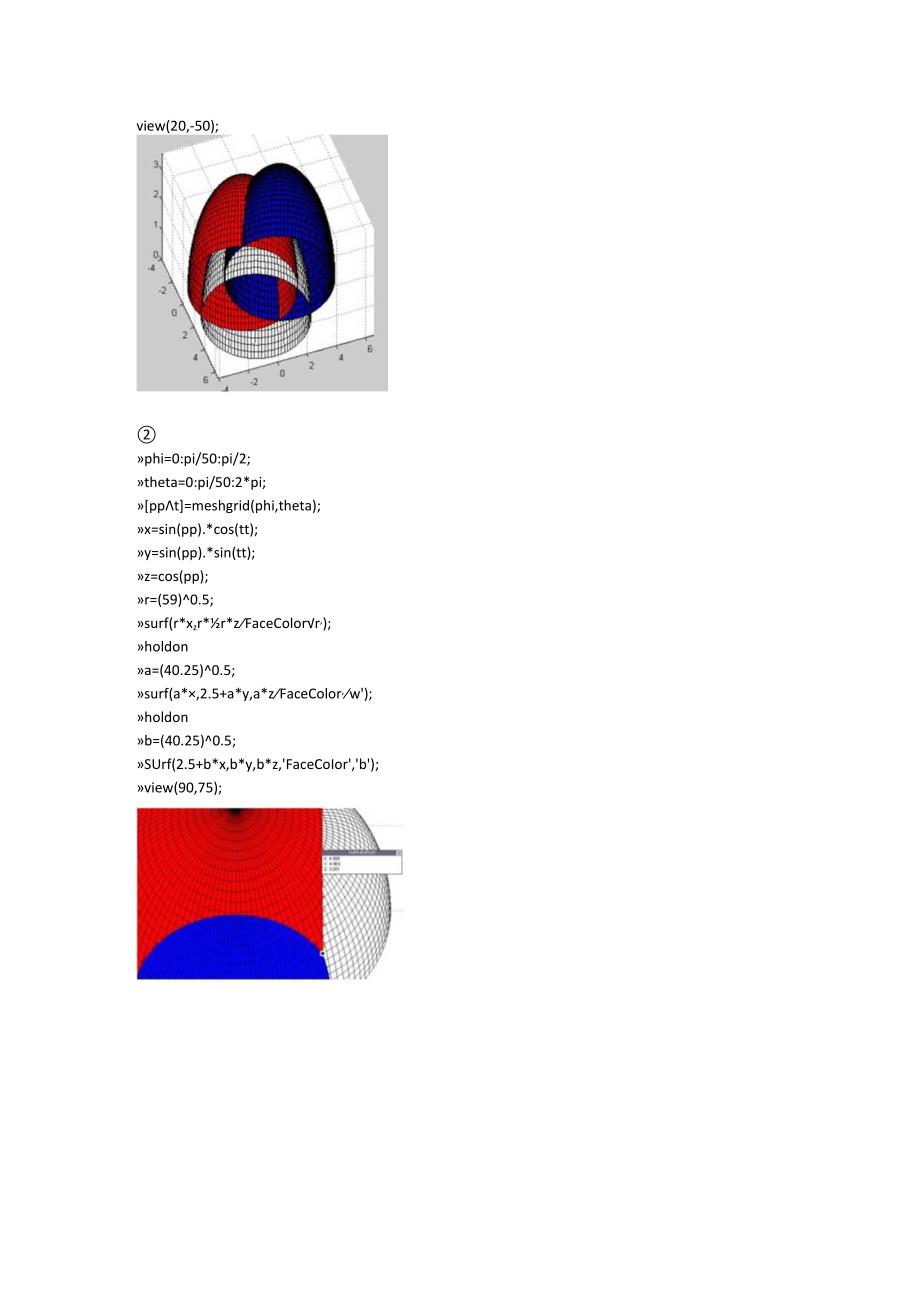 可见光室内定位三个球相交.docx_第2页