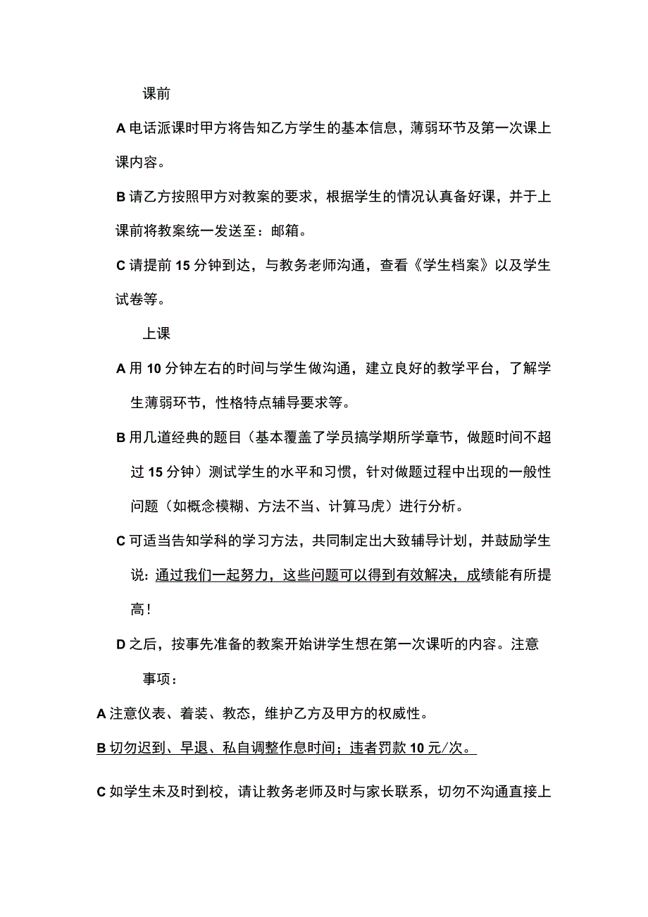 兼职教师聘用协议书(示范文本).docx_第2页