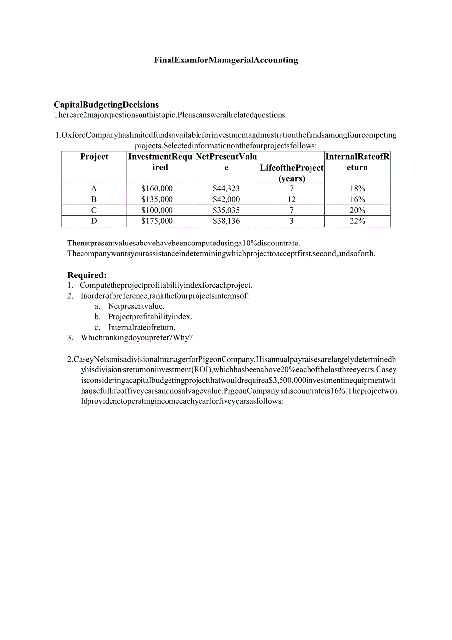 管理会计试卷.docx_第1页