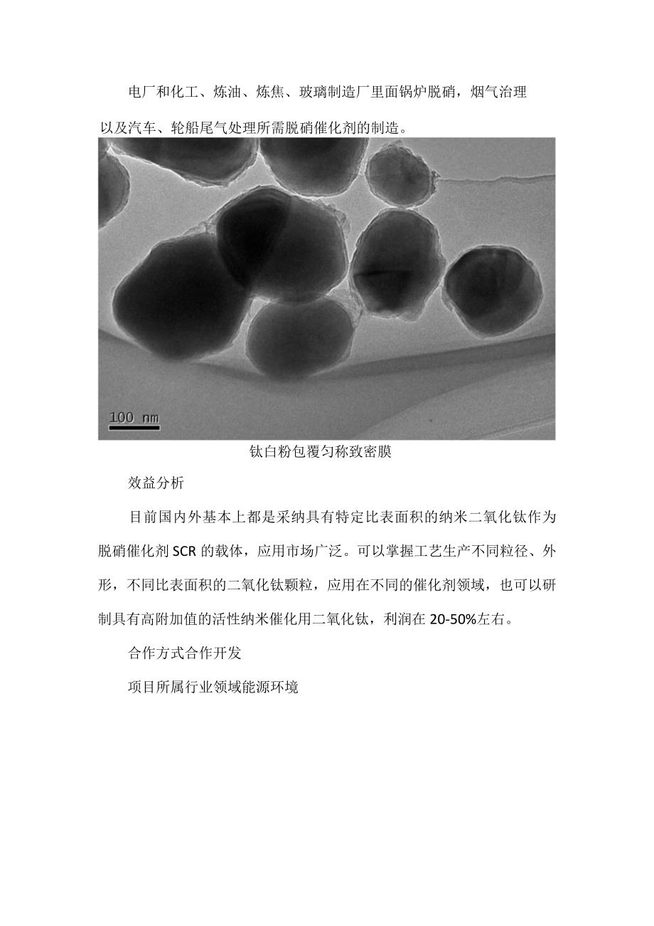 清华大学科技成果.docx_第3页