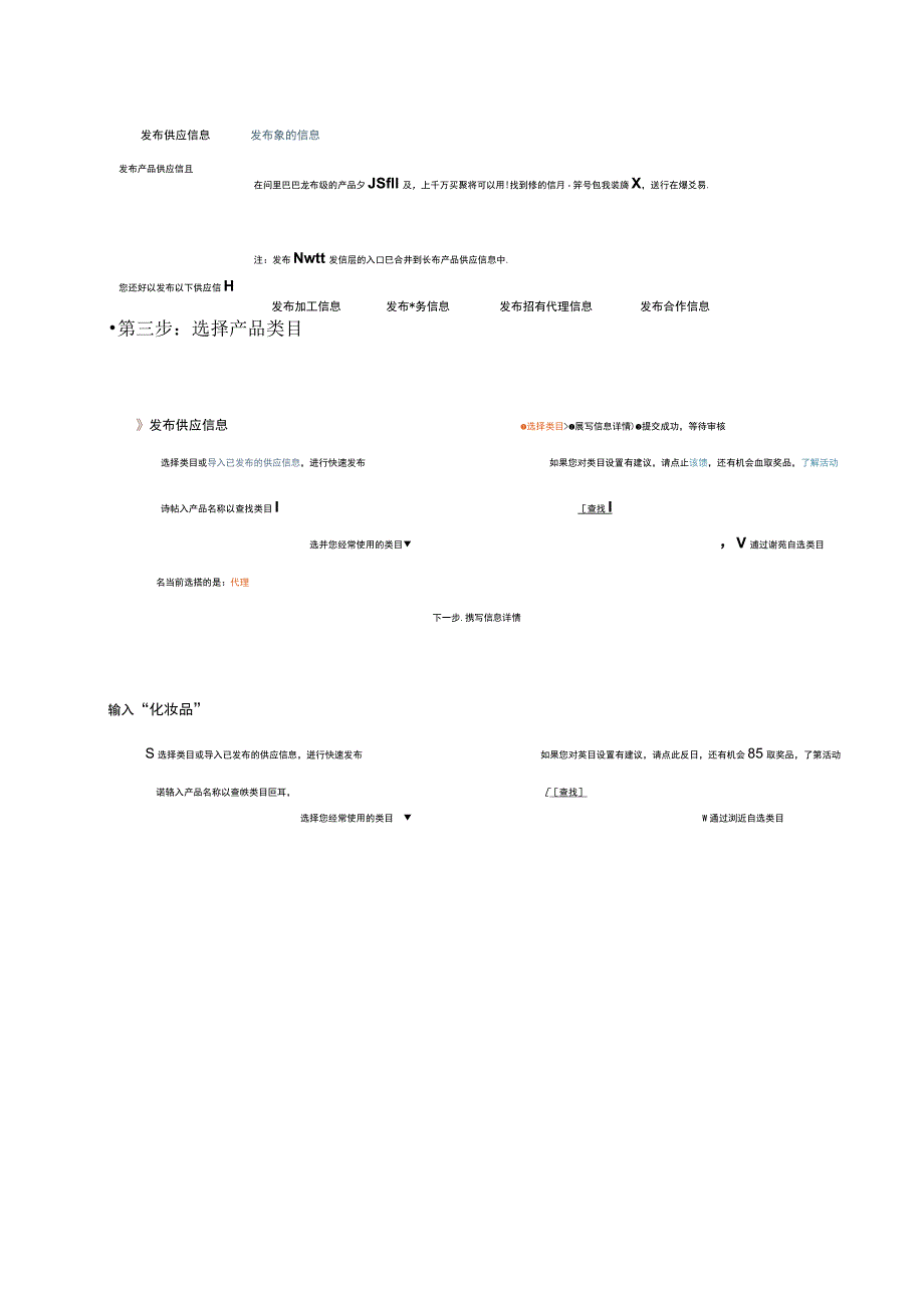 某科技如何发布产品信息.docx_第2页