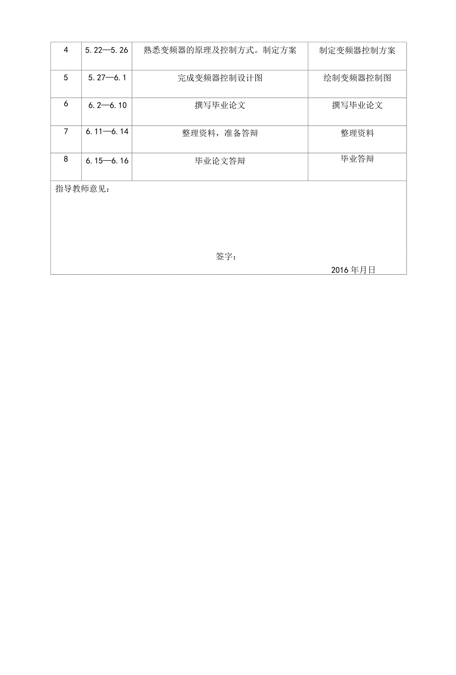 开题报告-末端传动件箱体钻10孔机械式组合钻床及其工装设计.docx_第3页