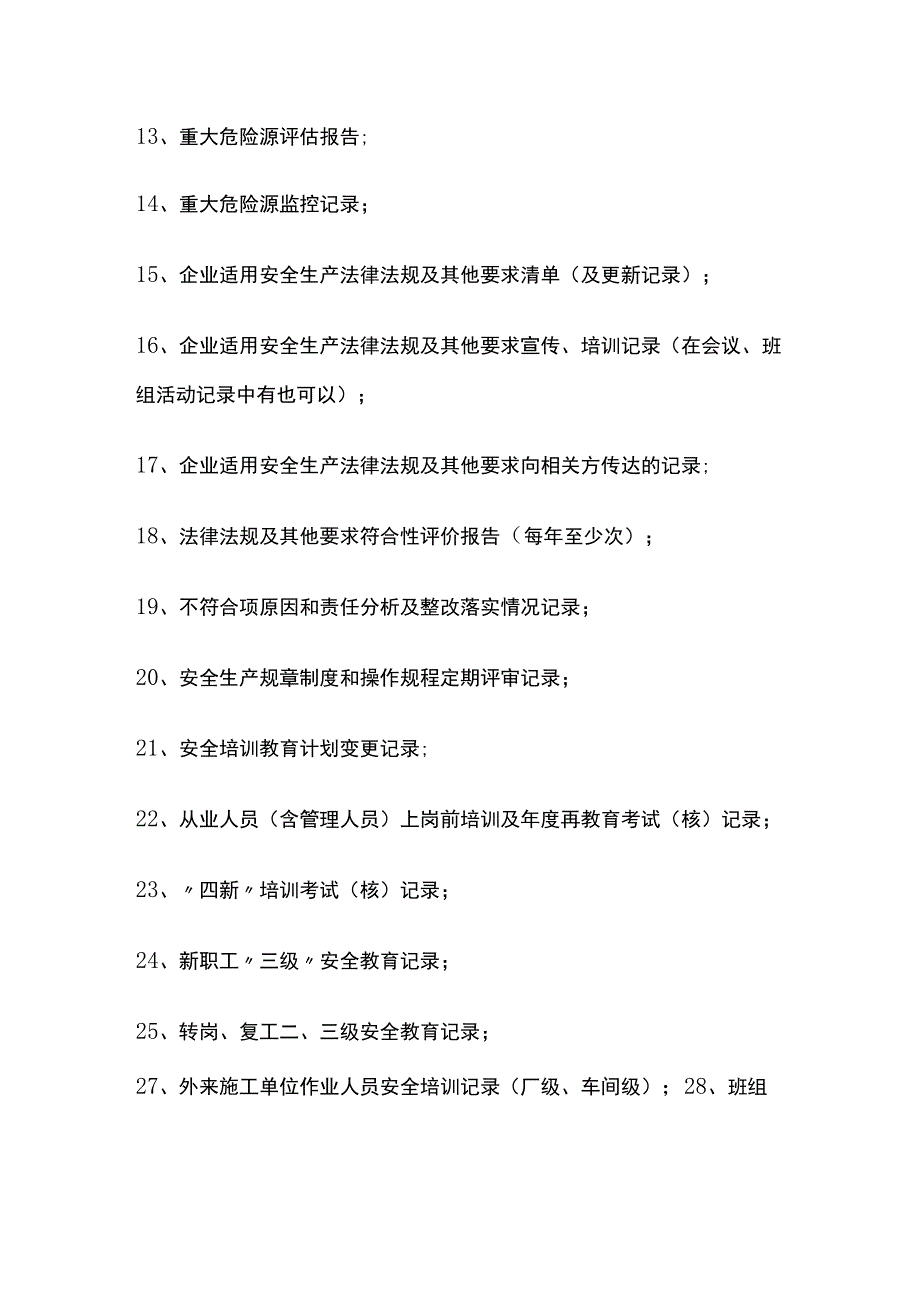 安全生产原始记录[全].docx_第2页