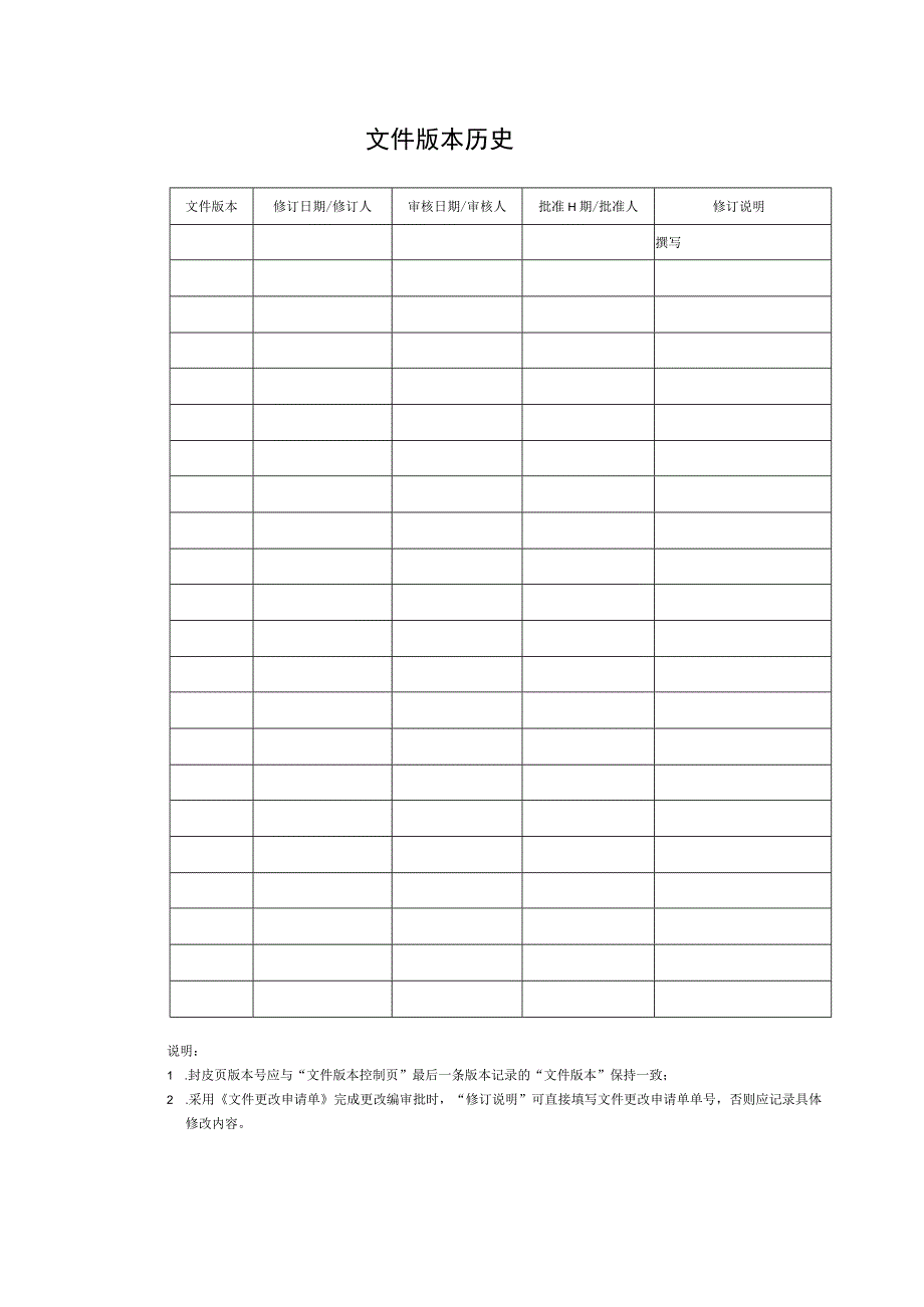 机房设备间电力系统故障应急预案.docx_第2页