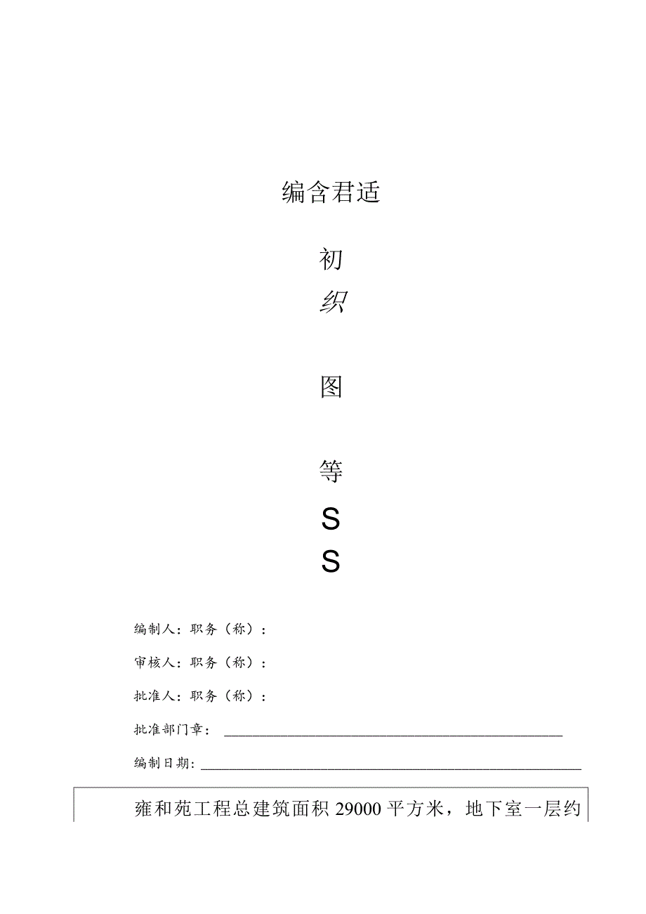 防火综合治理范文.docx_第1页