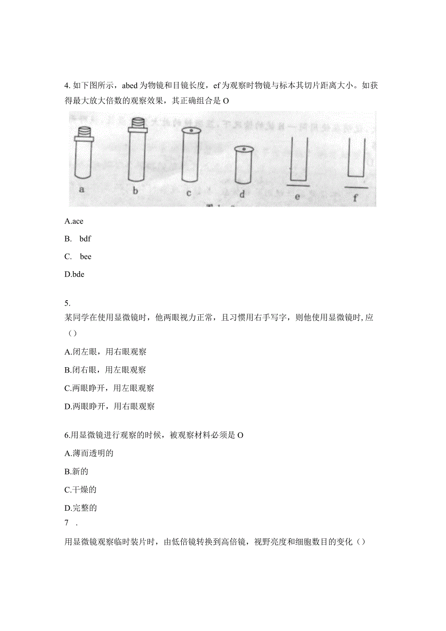 显微镜的使用练习题.docx_第2页