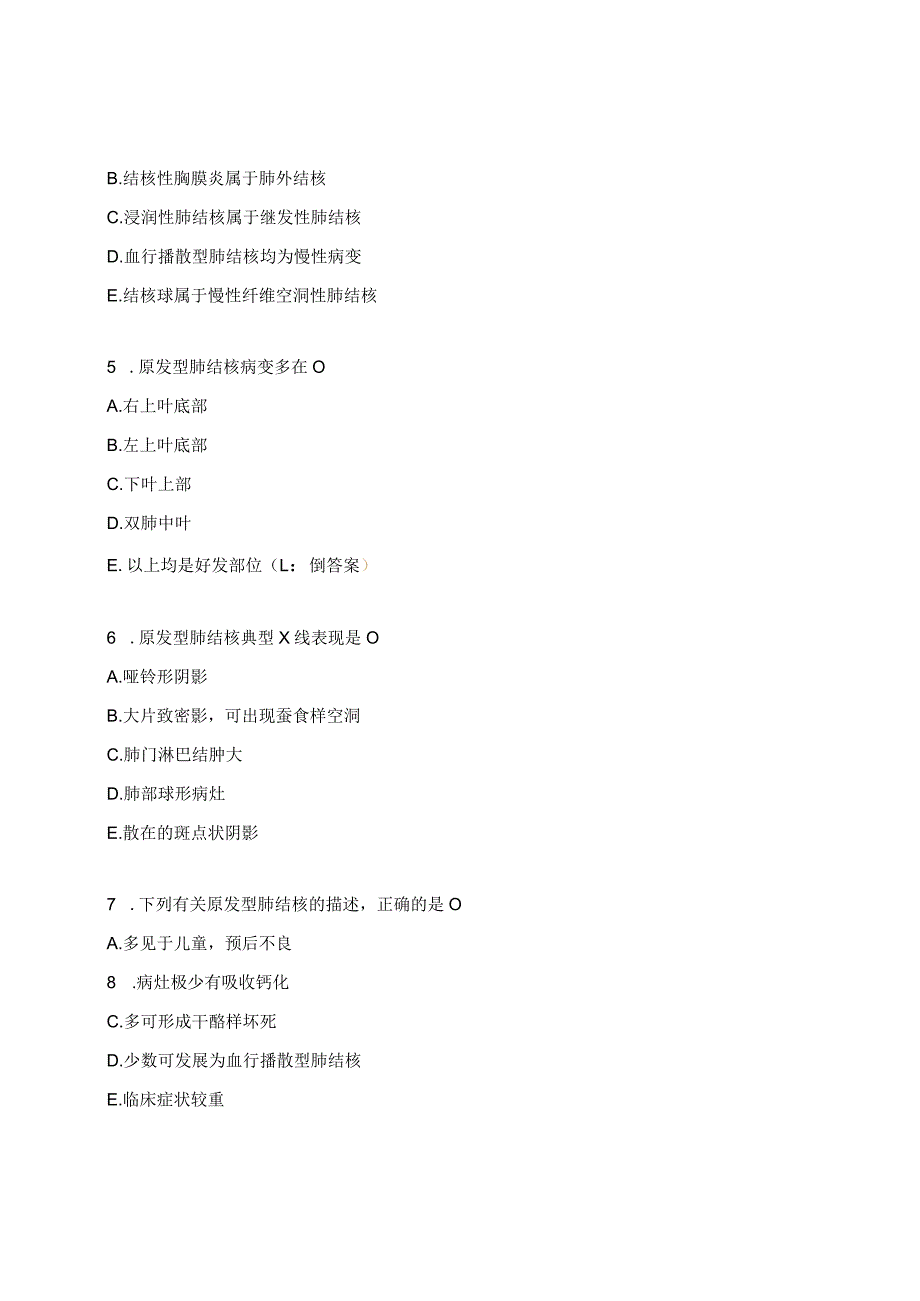 肺结核试题及答案.docx_第2页