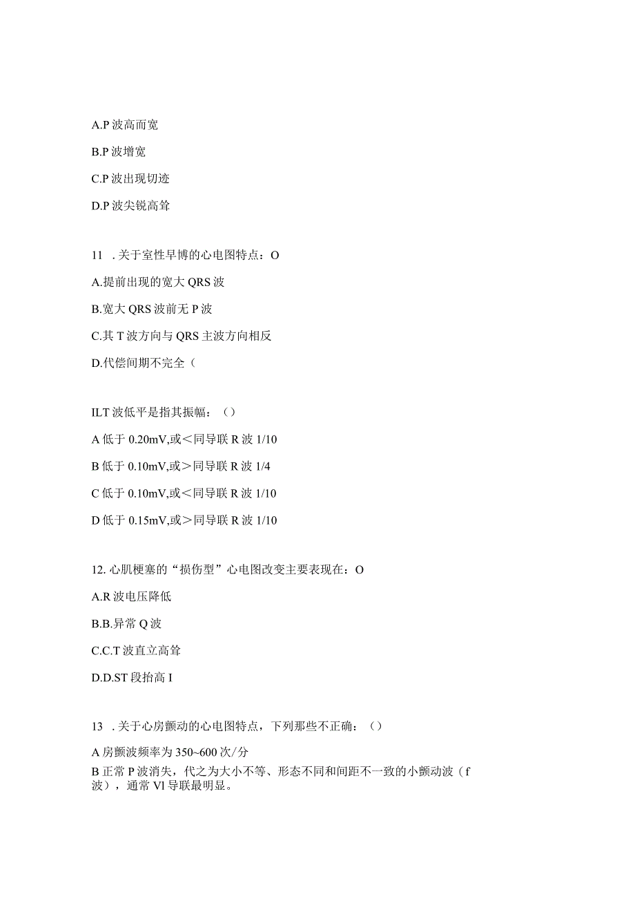 CCU专科护士培训心电图试题题库.docx_第3页