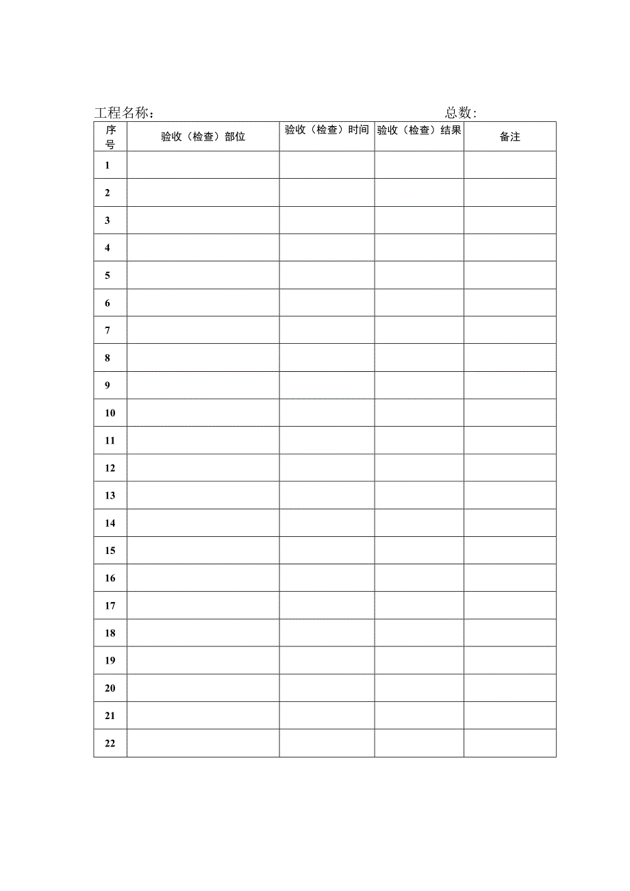 十、施工机具范文.docx_第1页