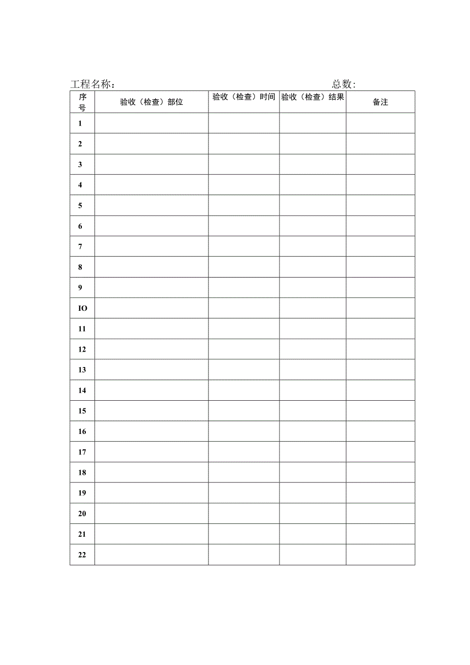 十、施工机具范文.docx_第2页