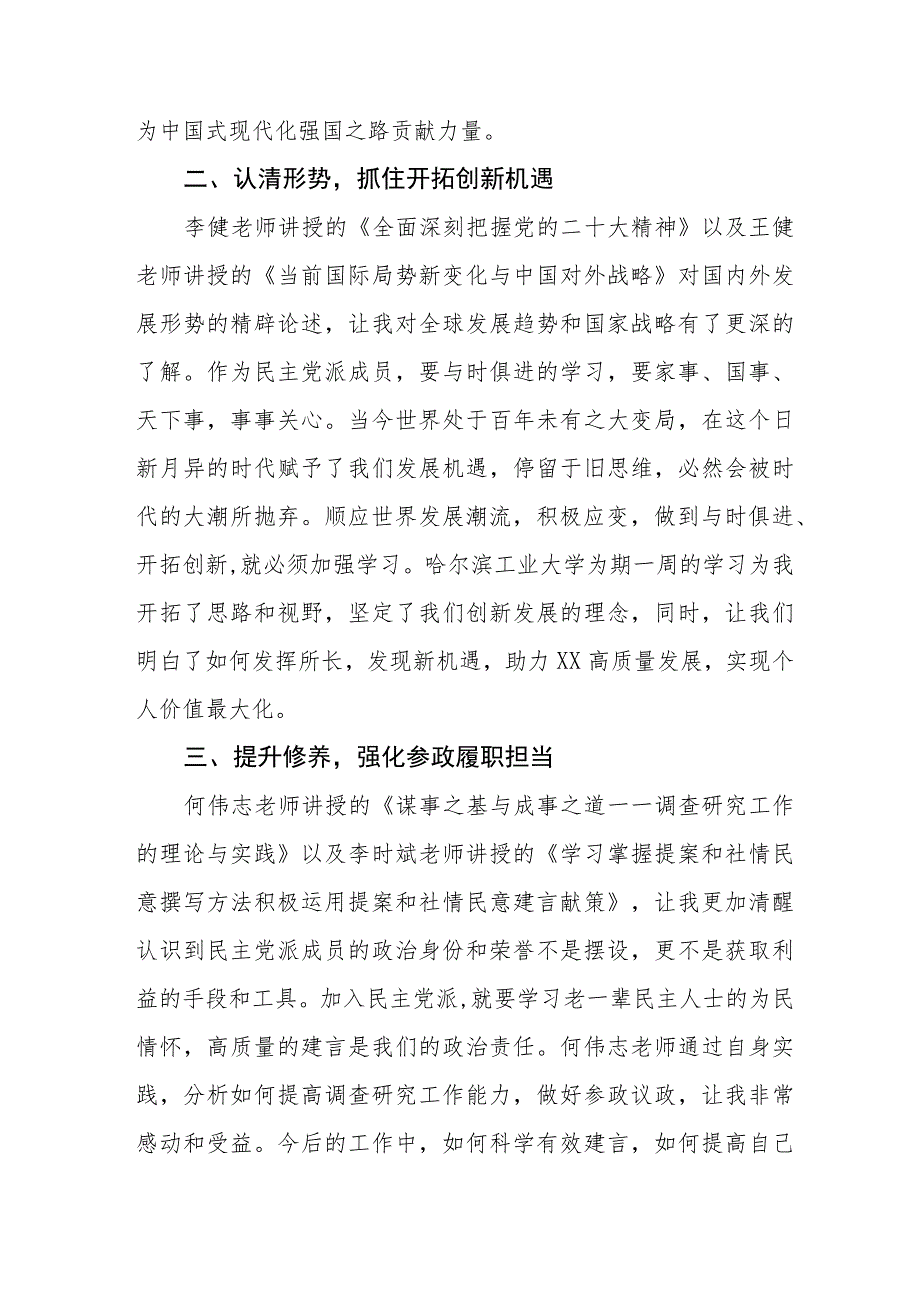 凝心铸魂强根基团结奋进新征程主题教育学习心得体会(九篇).docx_第2页