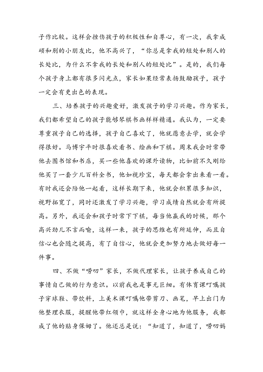 新学期中职开学校长讲话7篇.docx_第2页