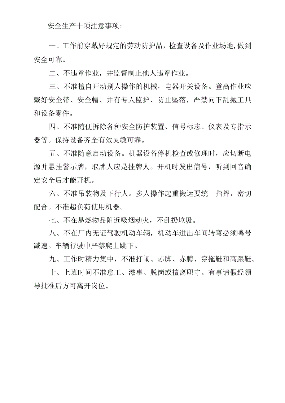 项目部工伤事故报告制度模板范文.docx_第2页