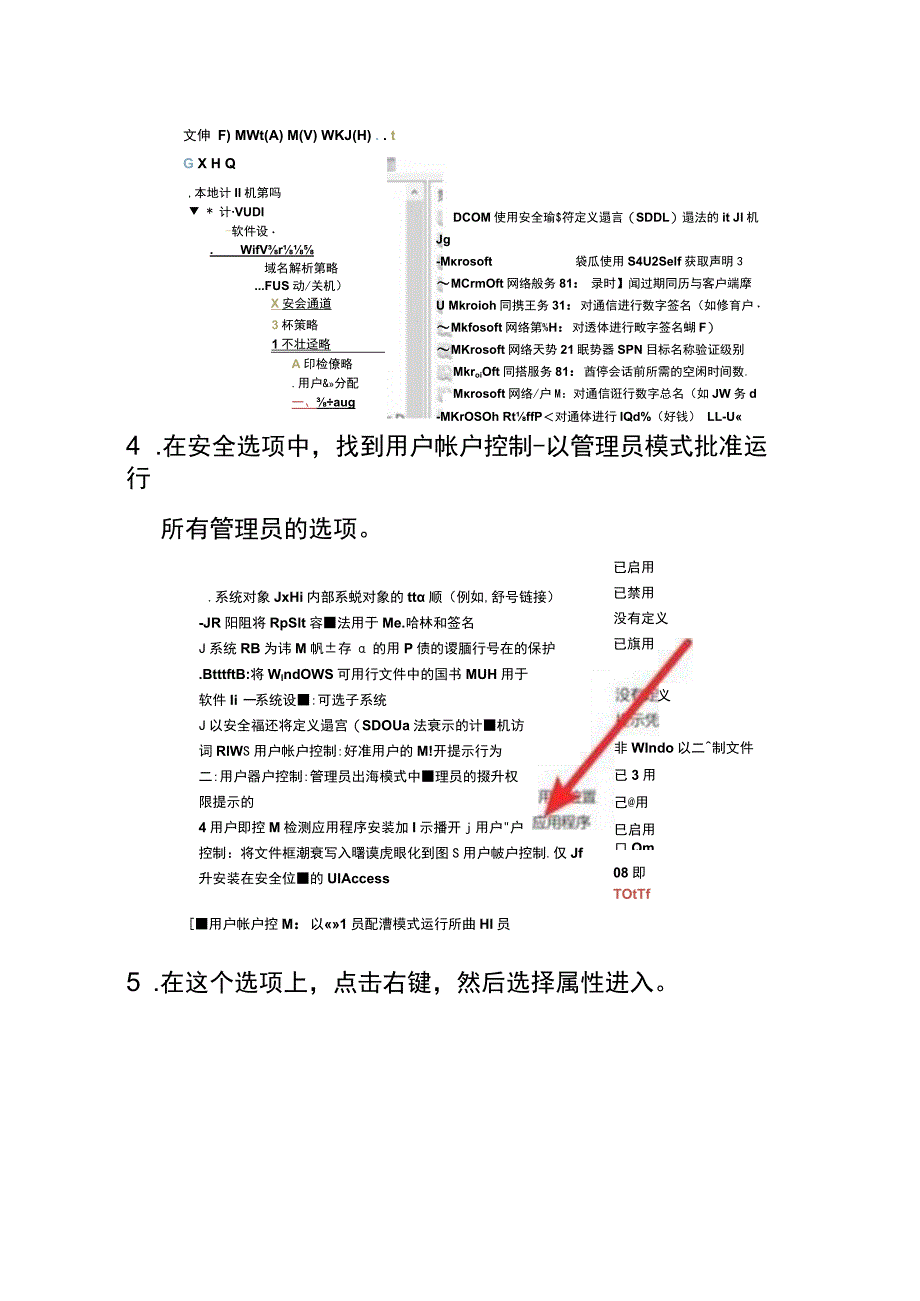 win10系统打开运行时提示管理员已阻止你运行此应用的处理方法.docx_第2页