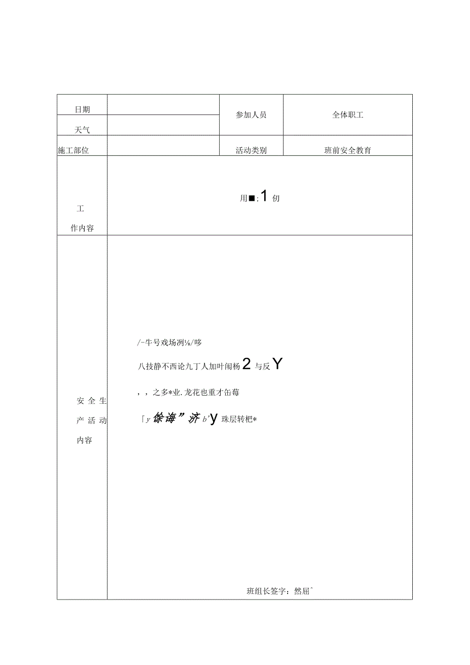 砼工范文.docx_第1页