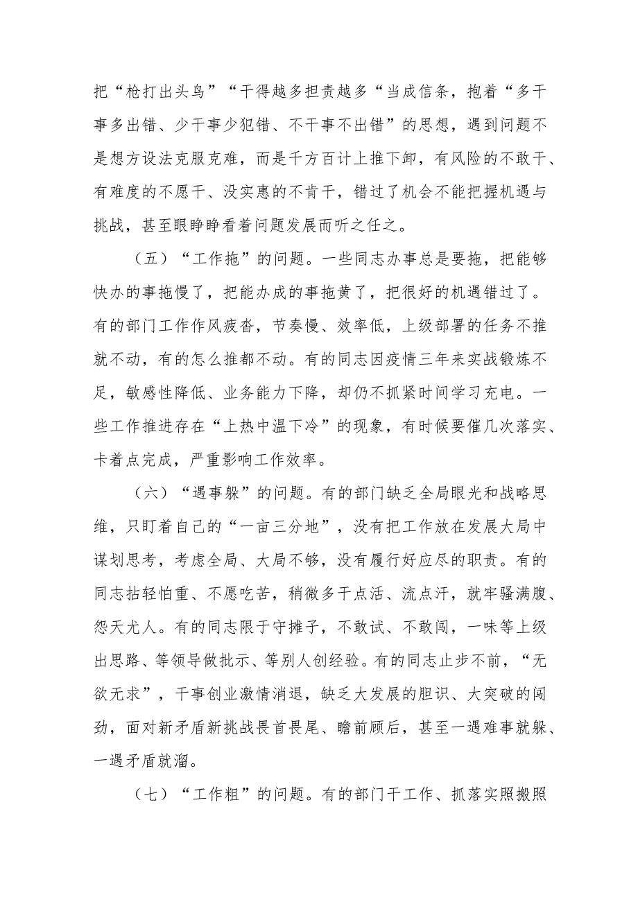 党课讲稿：高擎旗帜笃行不怠让主题教育成为干事创业的“催化剂”.docx_第3页